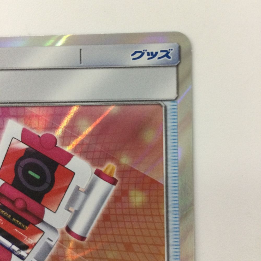 ζζ ポケモンカード ポケギア3.0 092/094/SM11/B TR トレーナーズ