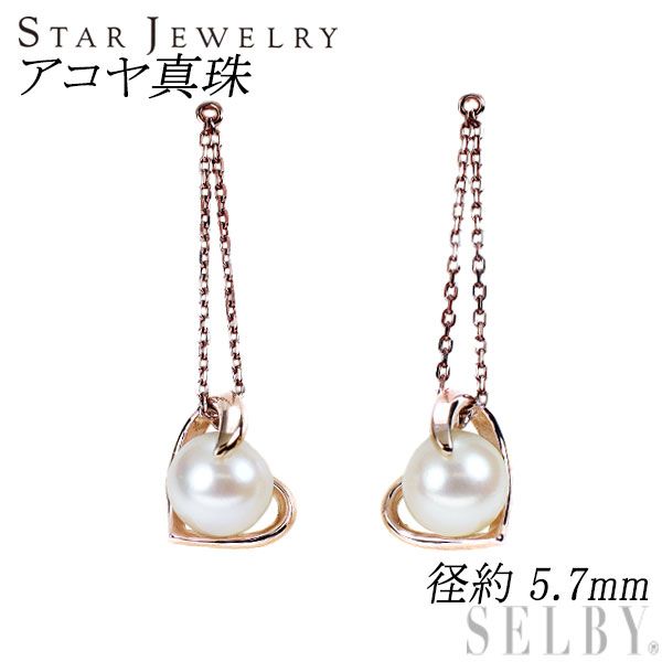 スタージュエリー K10PG アコヤ 真珠|パール ピアス 径約 5.7mm パール イン ザ ハート