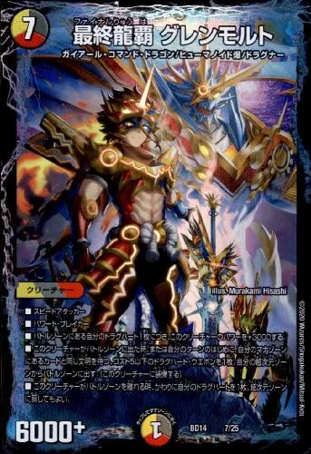 2025年最新】最終龍覇グレンモルト スリーブの人気アイテム - メルカリ