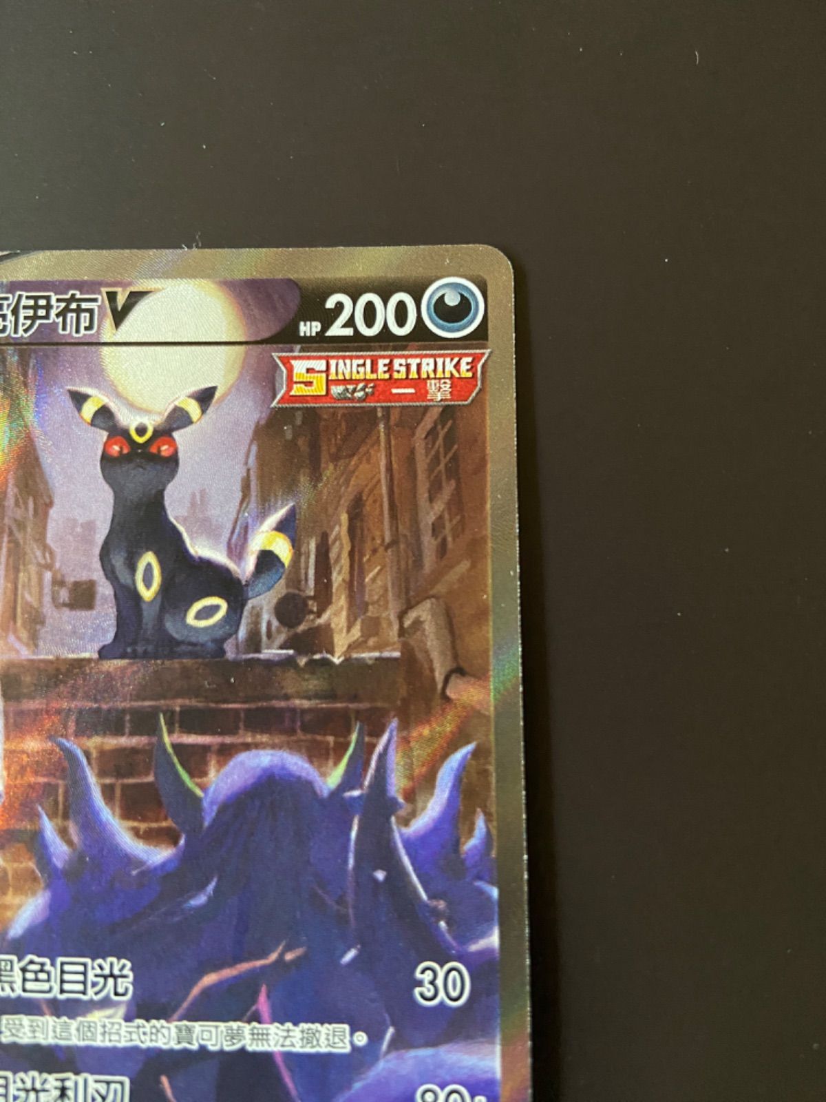ポケモンカード s6a 085/069 SR ブラッキーV 台湾語版 image_d30f67b9-89bb-4f7d-a9e9-