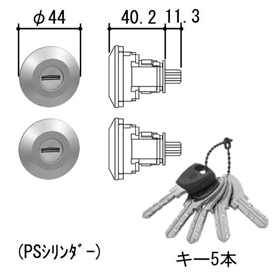 三協アルミ 玄関ドア 交換シリンダー 美和ロック製 PSシリンダー WD9707 - メルカリ