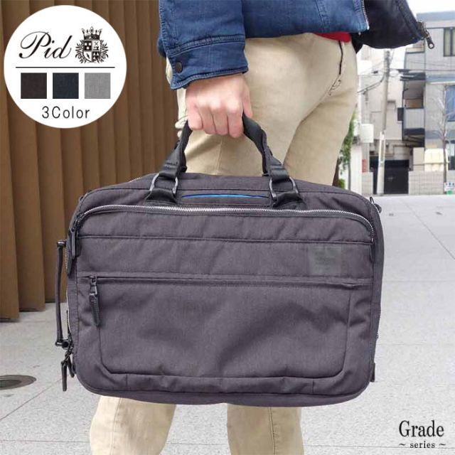 【ポイント10倍】P.I.D ピーアイディー Grade グレーデ ビジネスバッグ トートバッグ リサイクルポリエステル A4 コン PAT503-NV P.I.D ピーアイディー Grade グレーデ ビジネスバッグ トートバッグ