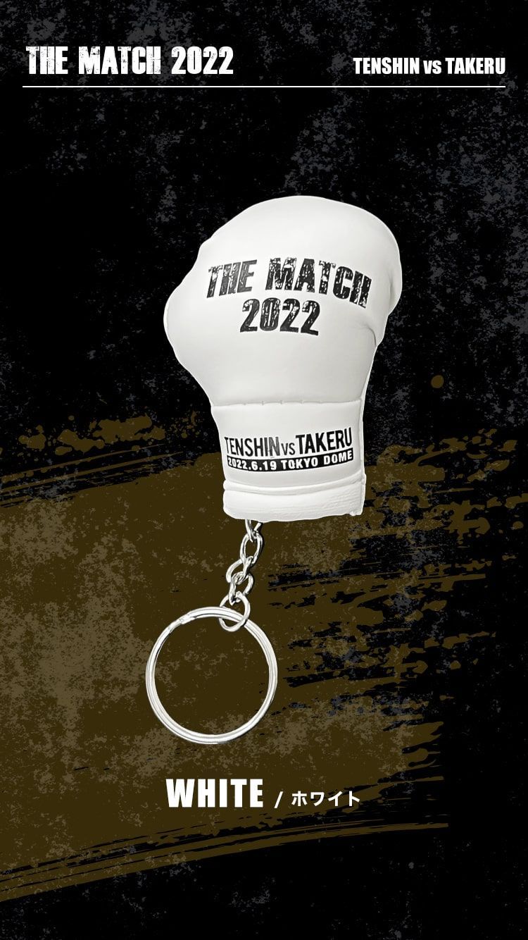 THE MATCH 天心 武尊 グッズ キーホルダー Amazon.co.jp: THE MATCH 2022 天心×武尊 キーホルダー 公式