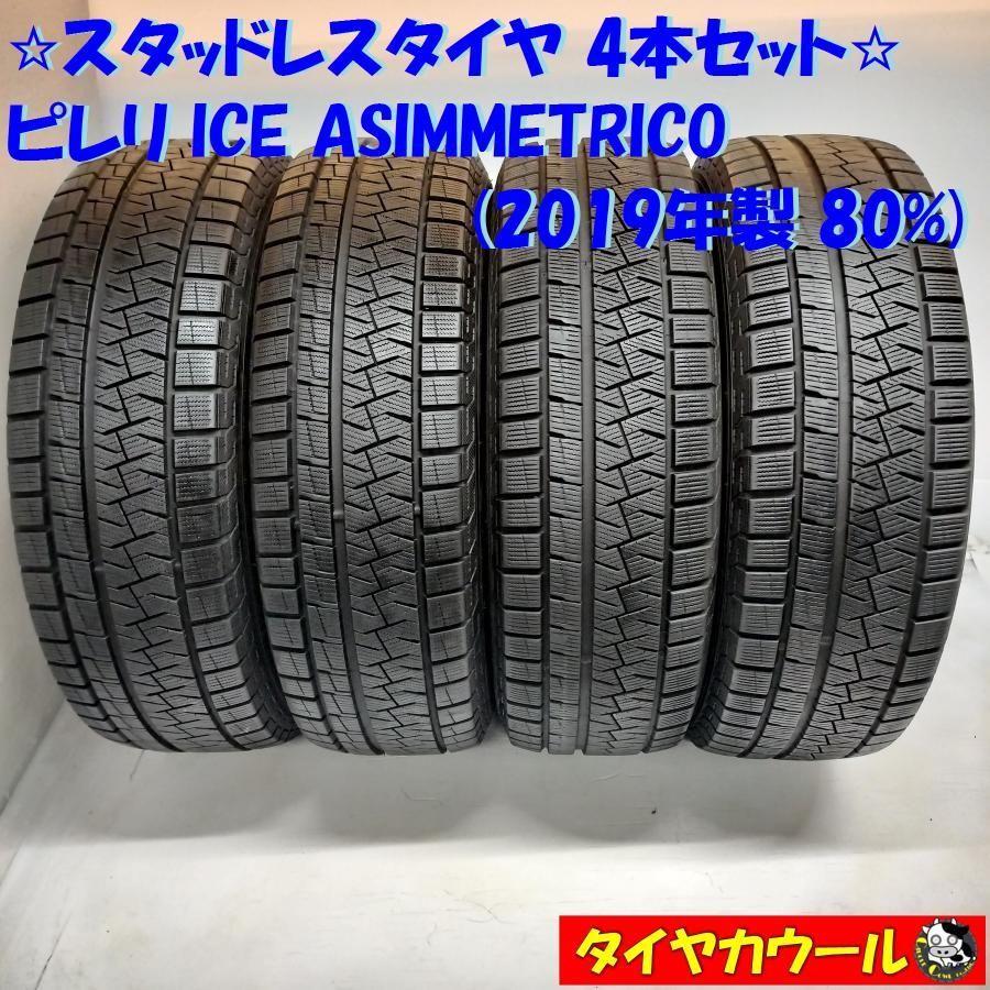 スタッドレスタイヤ 4本＞ 225/65R17 ピレリ ICE ASIMMETRICO 2019年製 