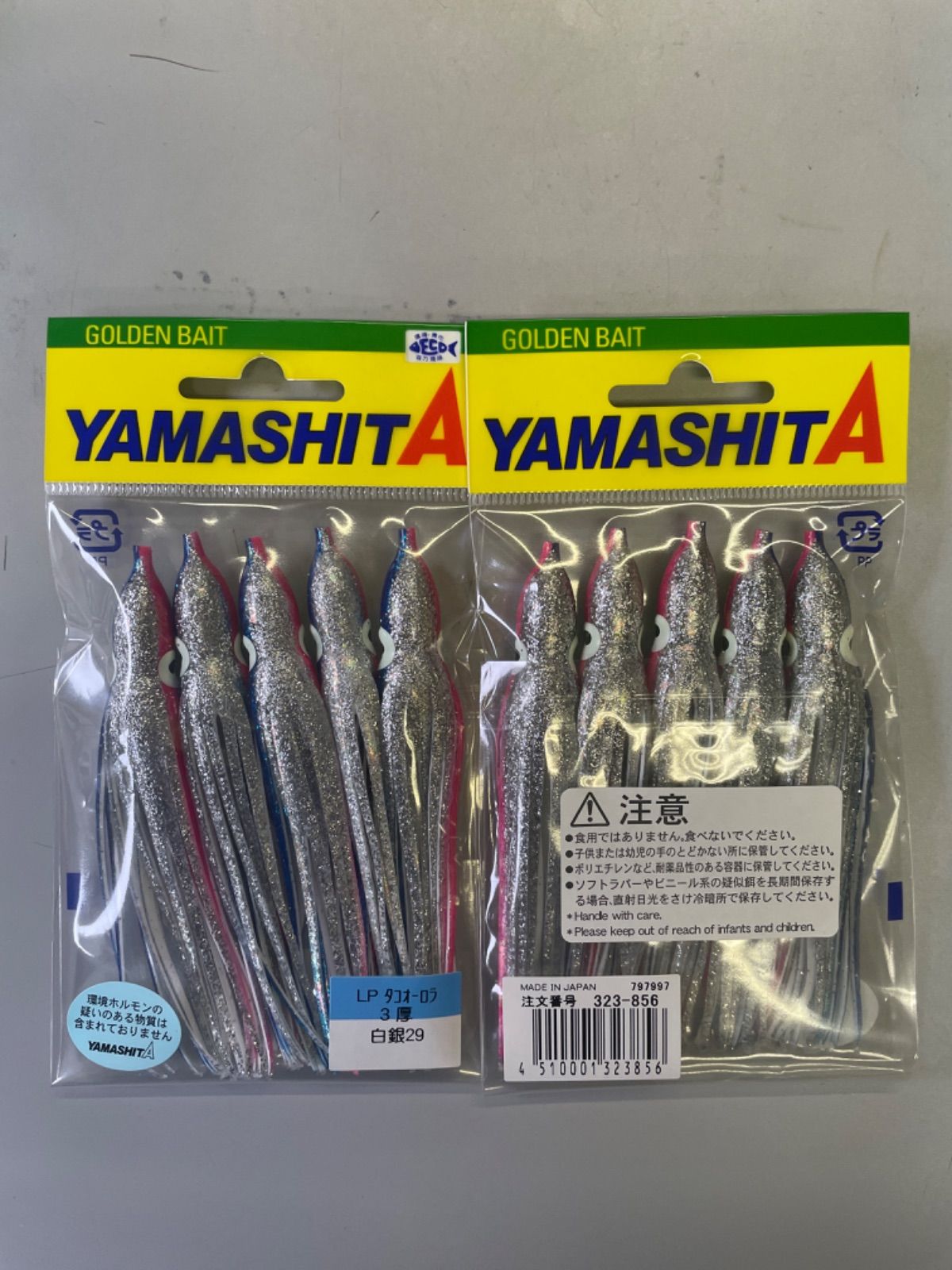 ヤマシタ タコベイト 3.0号① ケンケン トローリング - メルカリ ヤマシタ タコベイト 3.0号① ケンケン トローリング - メルカリ