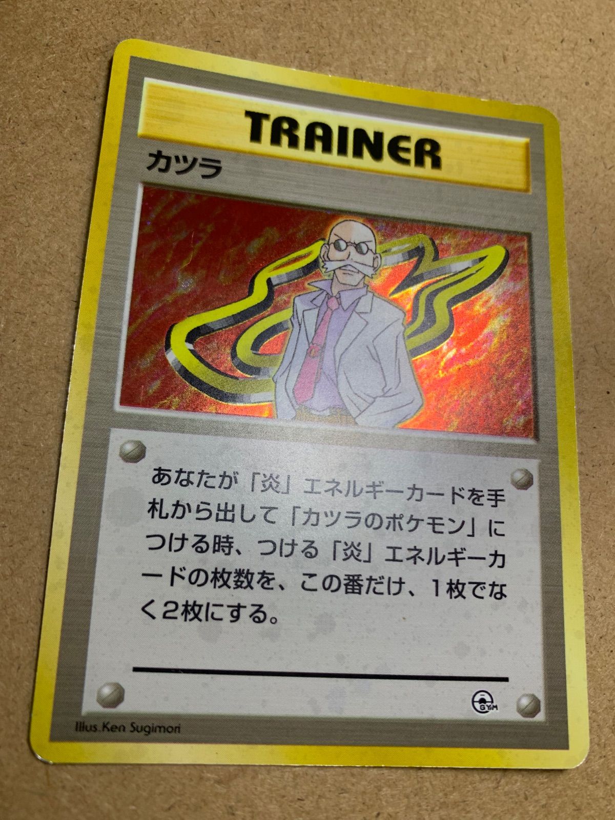カツラ ポケモンカード旧裏 - メルカリ