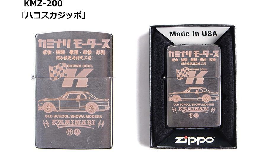 カミナリ エフ商会 ZIPPO ライター KMZ-200 オイルライター シルバー