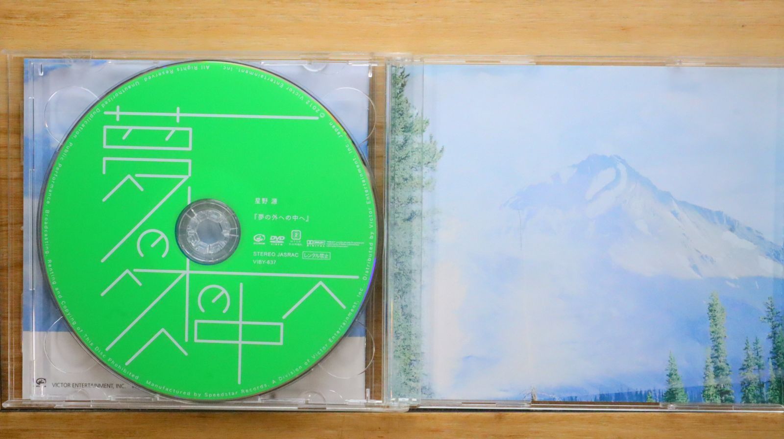 国内盤CD☆星野 源/Gen Hoshino□ 夢の外へ(初回限定盤)(DVD付