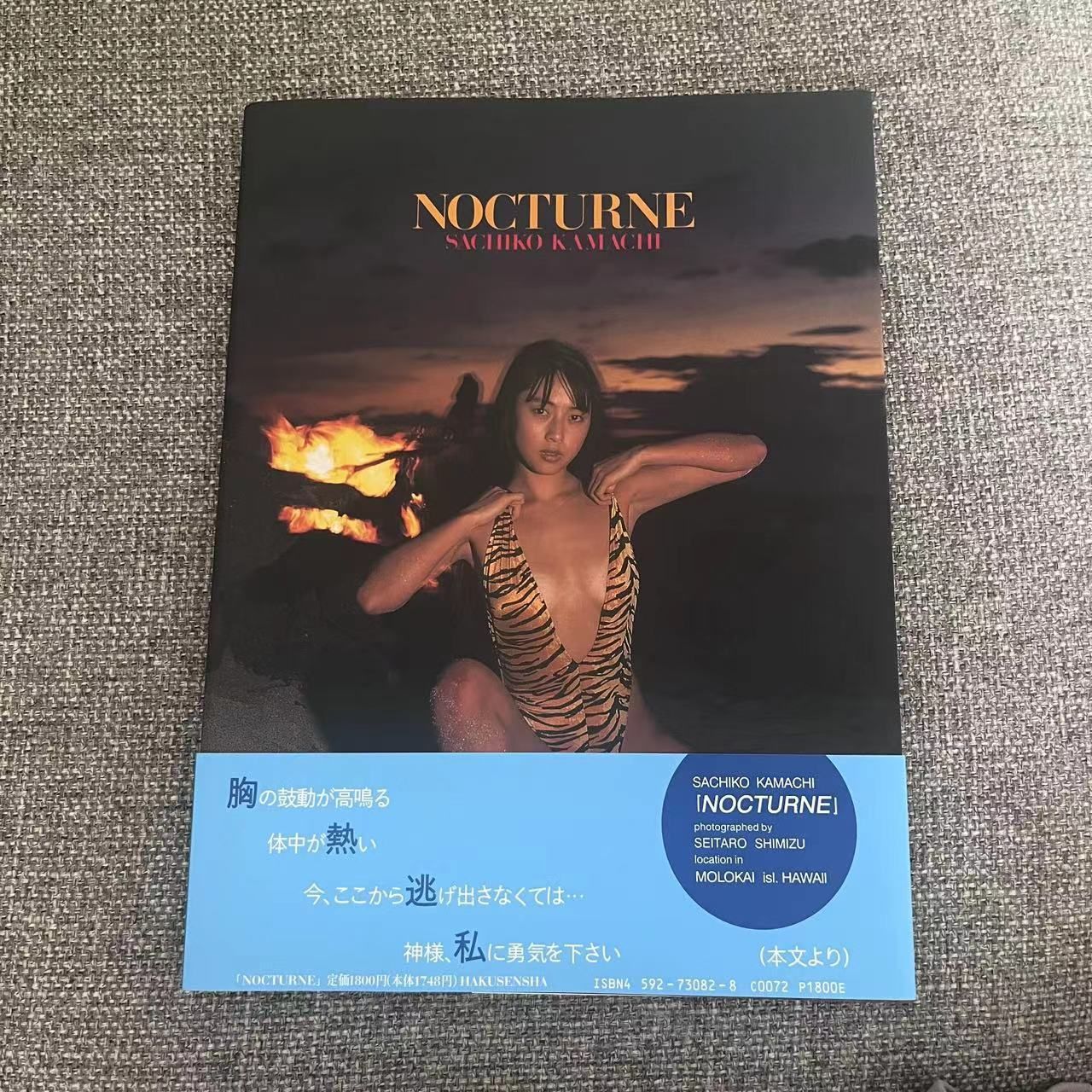 Amazon.co.jp: 蒲池幸子(ZARD坂井泉水)写真集NOCTURNE 初版