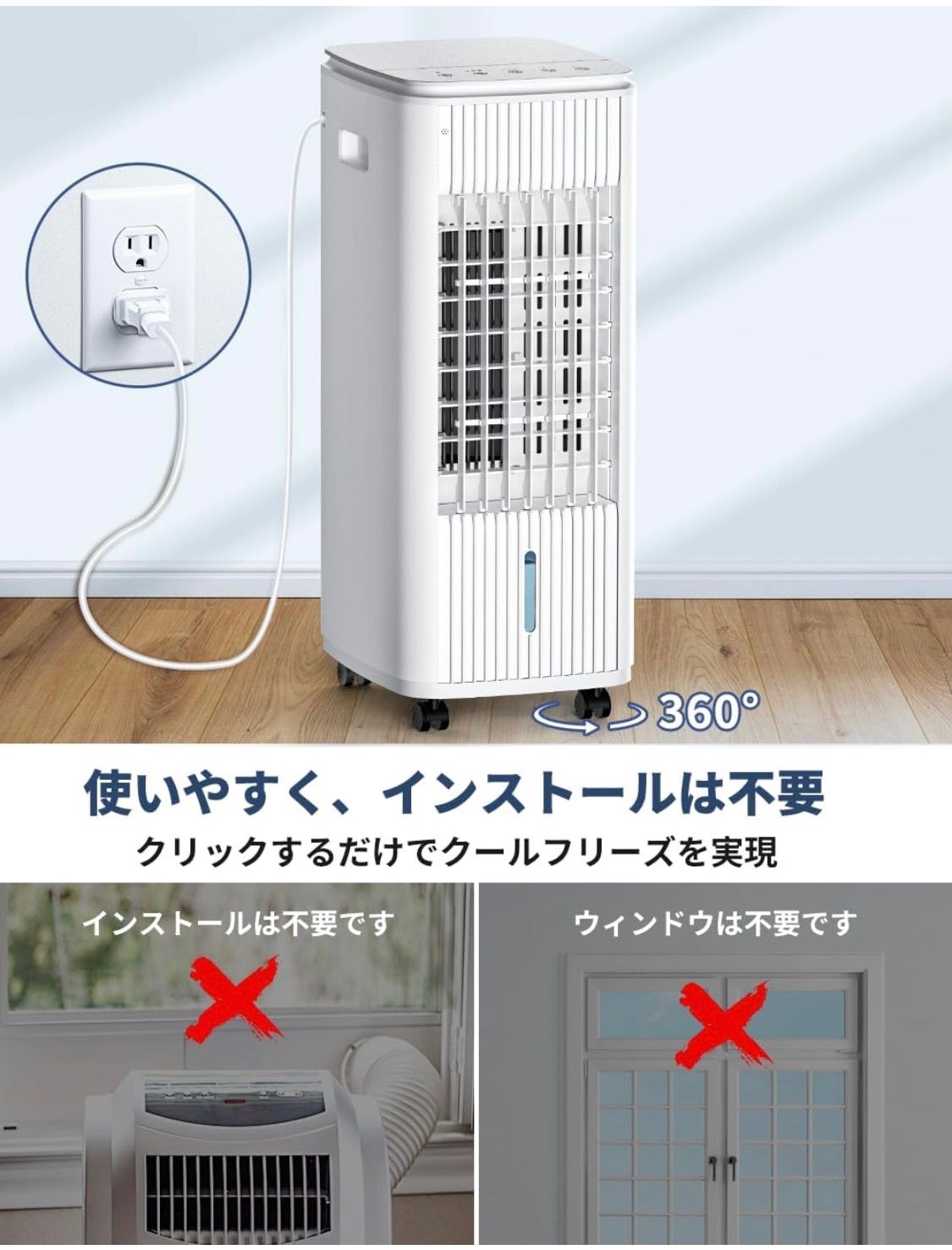 冷風機｜強力冷風＆省エネ◎これからの暑さ対策に