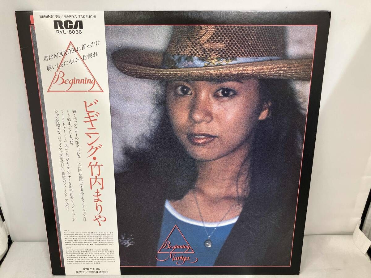 帯あり 現状品 竹内まりや 【LP盤】ビギニング RVL-8036