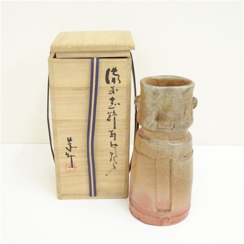 備前焼 藤原恭助造 志野耳付花入 共箱 花入れ 茶道 茶道具 花瓶 花器 おしゃれ フラワーベース 道具 茶室 華道 華道具 インテリア hnir