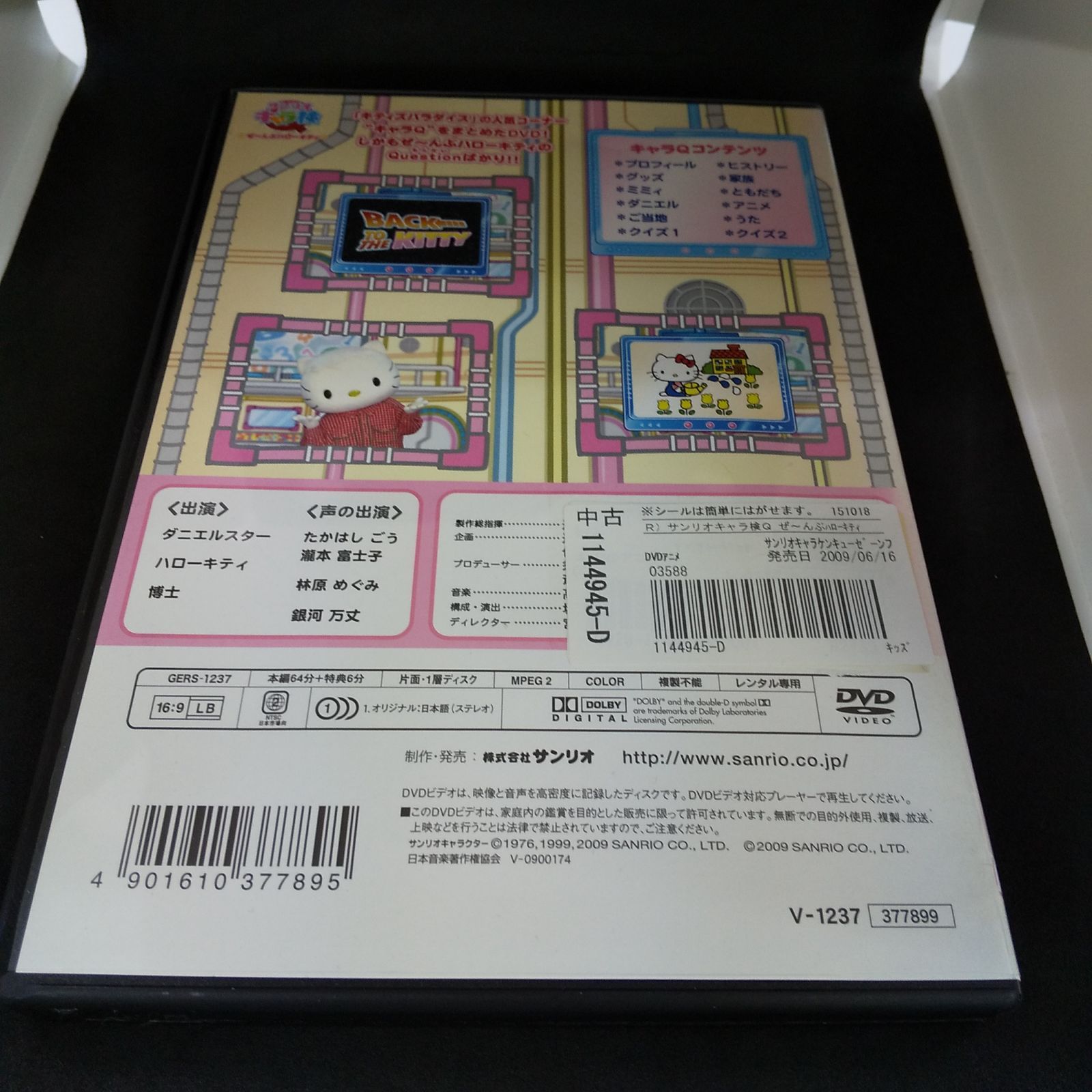 サンリオ - 専用です Amazon.co.jp: グルマンディーズ サンリオキャラクターズ 完全