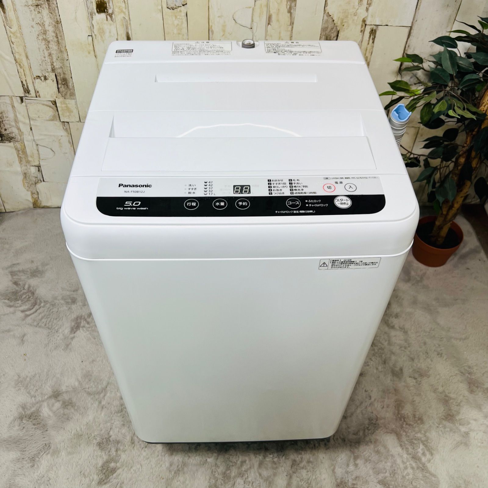 大阪送料無料☆3か月保障付き☆洗濯機☆シャープ☆5.5kg☆2022年