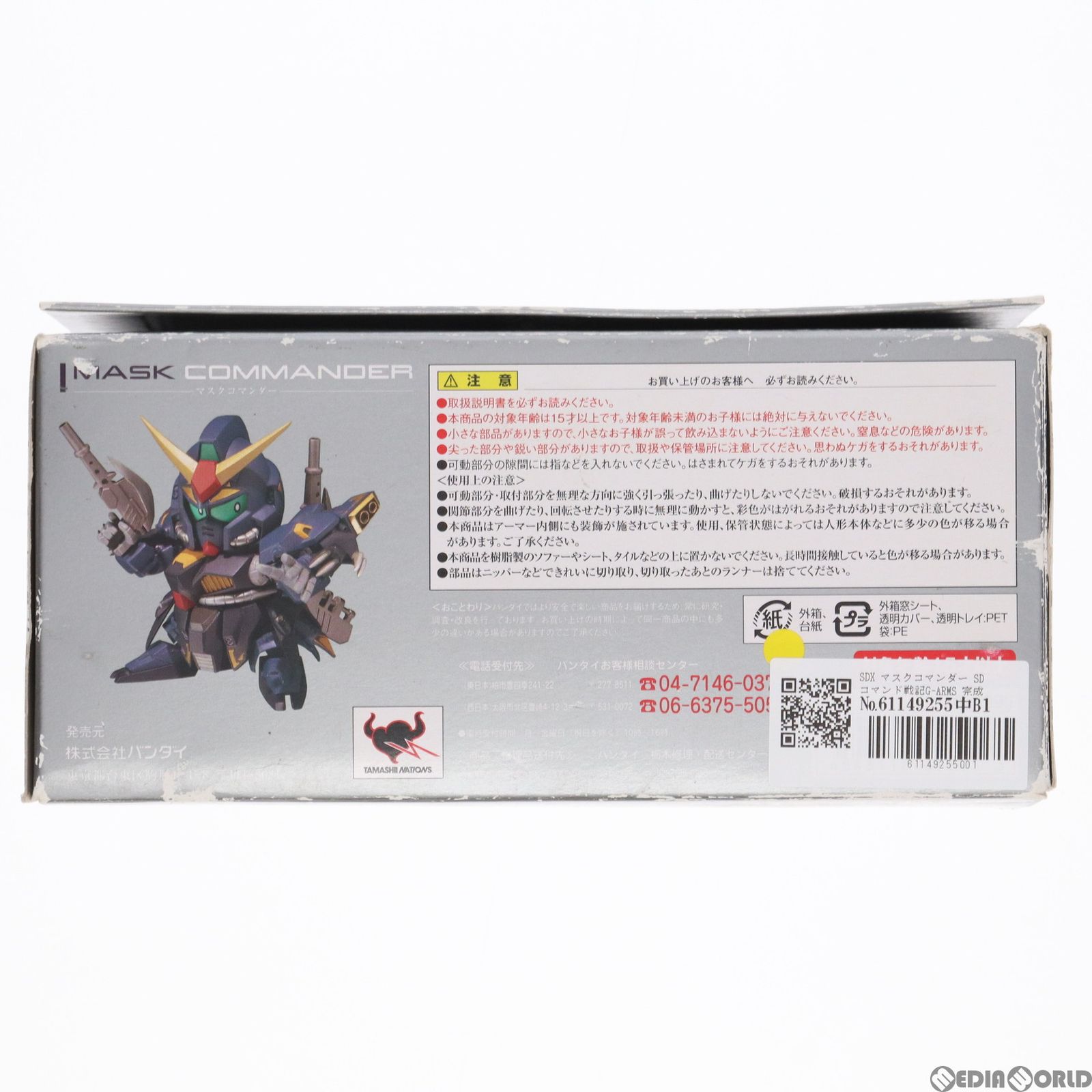 SDX マスクコマンダー SDコマンド戦記G-ARMS 完成品 可動フィギュア