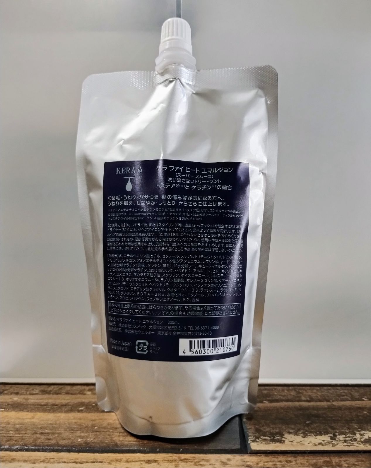 ケラファイヒートエマルジョン【リフィル】300ml ＋サンプル付 新品