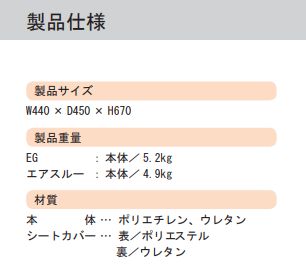 チャイルドシート