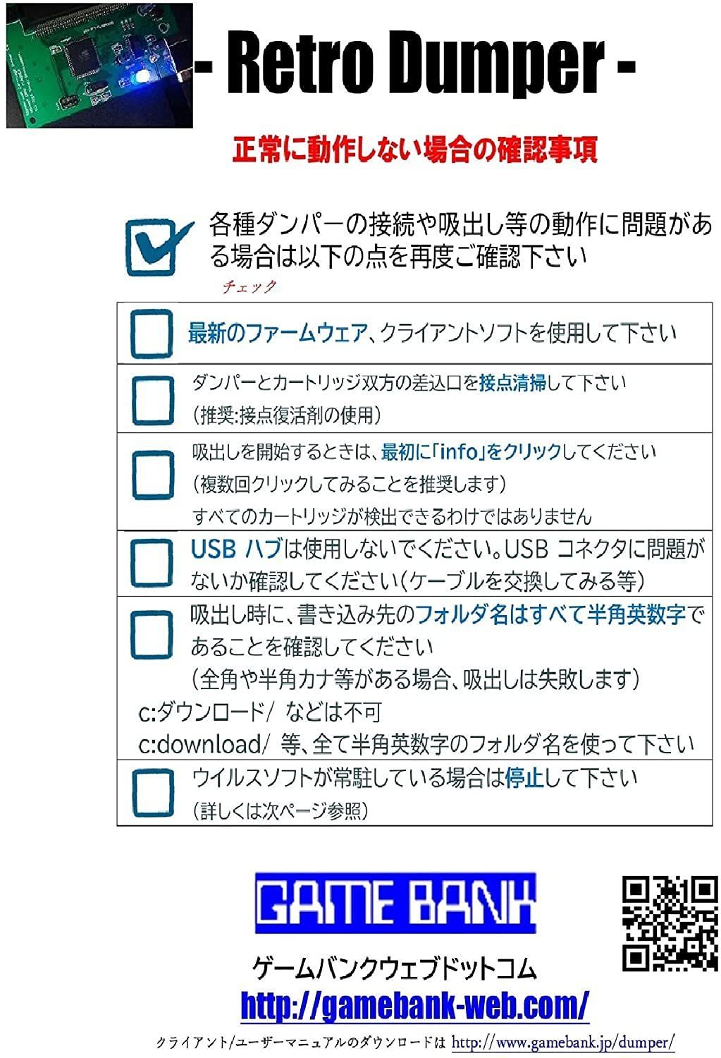 レトロベースダンパー、プラグインアダプターなど 全７点-