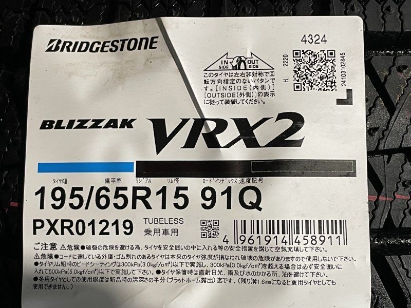 新品】24年製 BS BRIDGESTONE BLIZZAK VRX2 195/65R15 15インチ