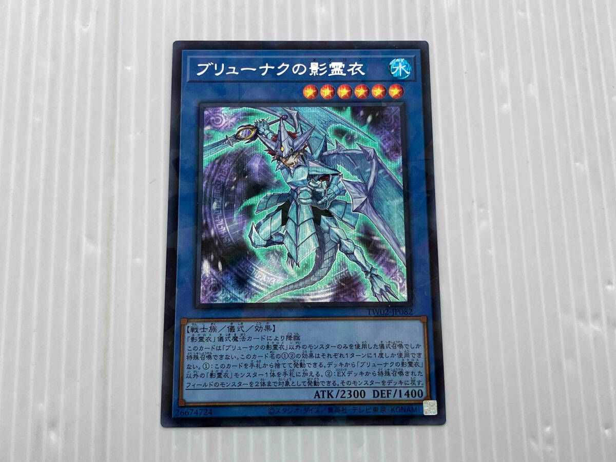遊戯王　影霊衣　新規パーツセット　シクパラ　各1枚 影霊衣の舞巫女 エミリア シクパラ 遊戯王 TW02JP073 効果
