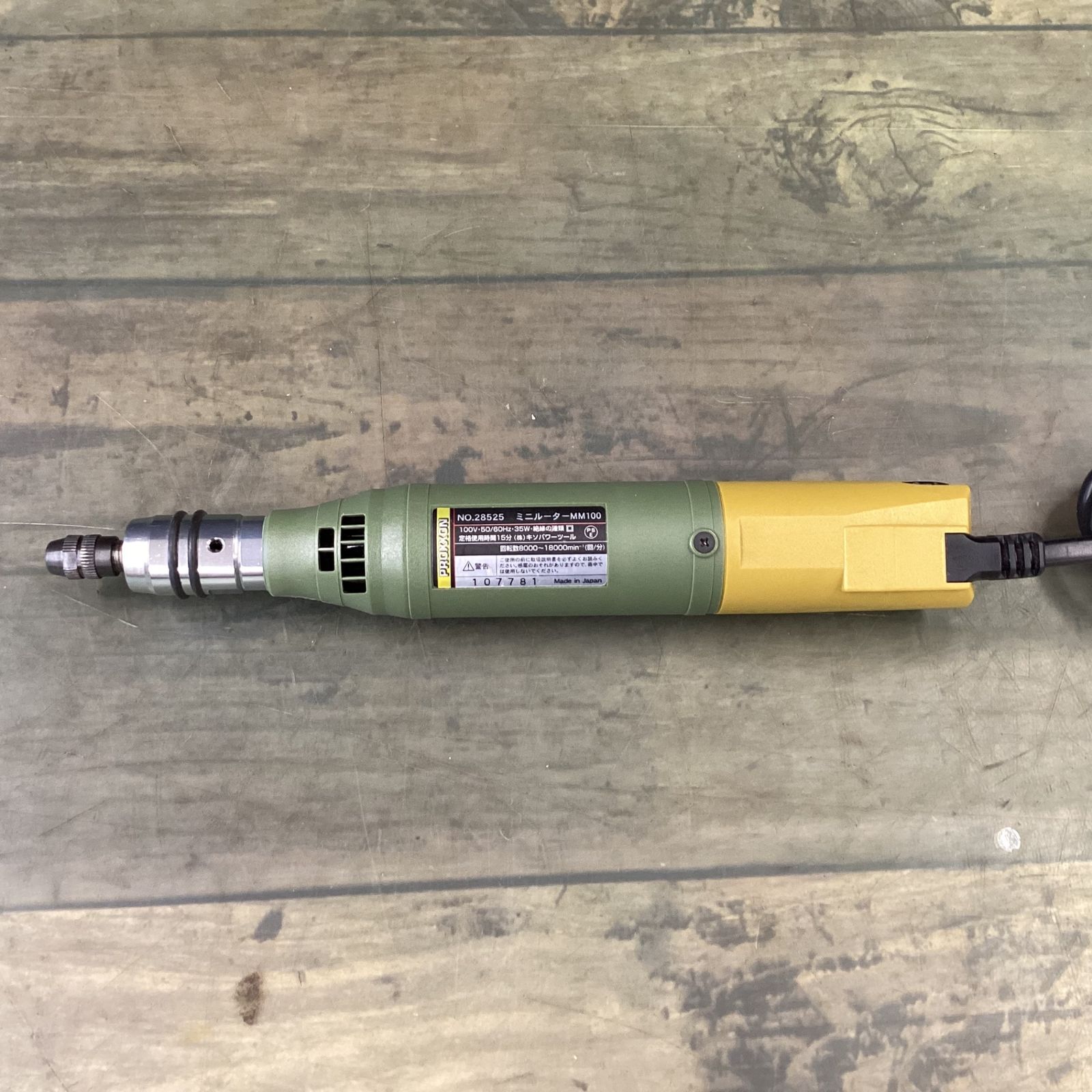 プロクソン ミニルーター MM100 MADE IN JAPAN PROXXON