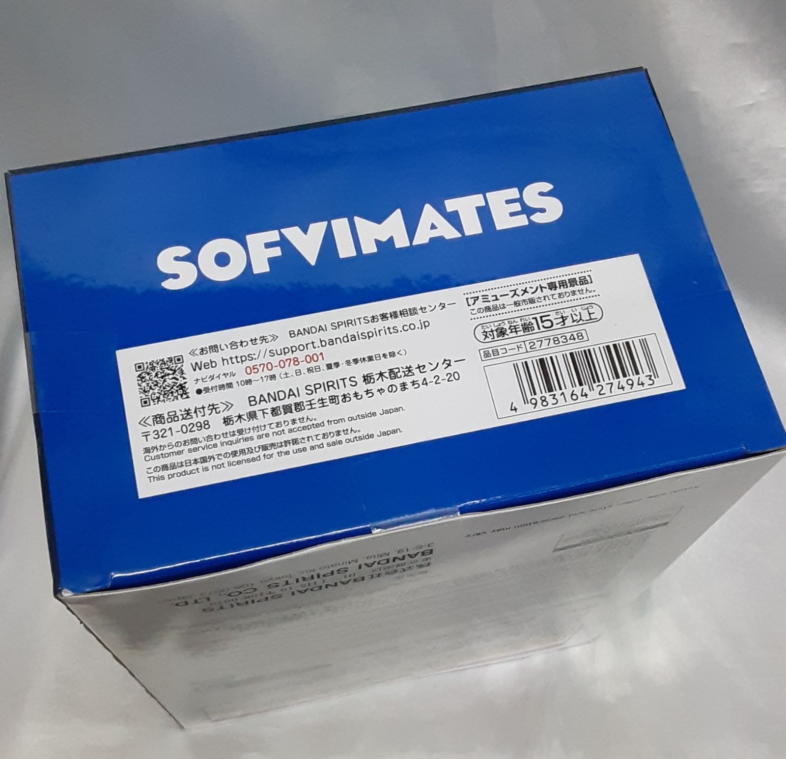 おおきなSOFVIMATES ソフビ ３点➕その他２点　【即　購入可】 スティッチ おおきなSOFVIMATES ディズニー キャラクター ソフビ