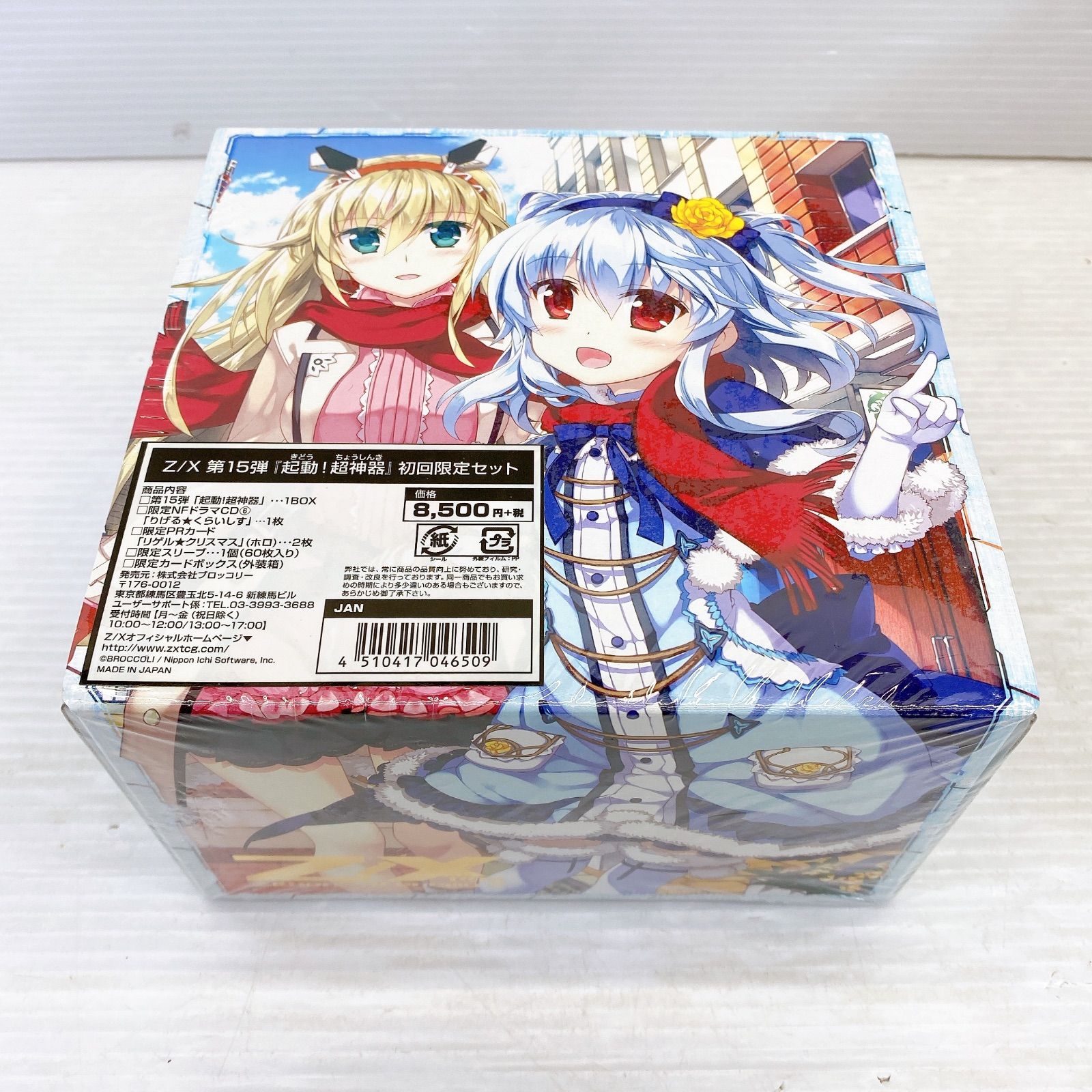 未開封 BOXセット Z/X ゼクス 未開封 4ボックスセット