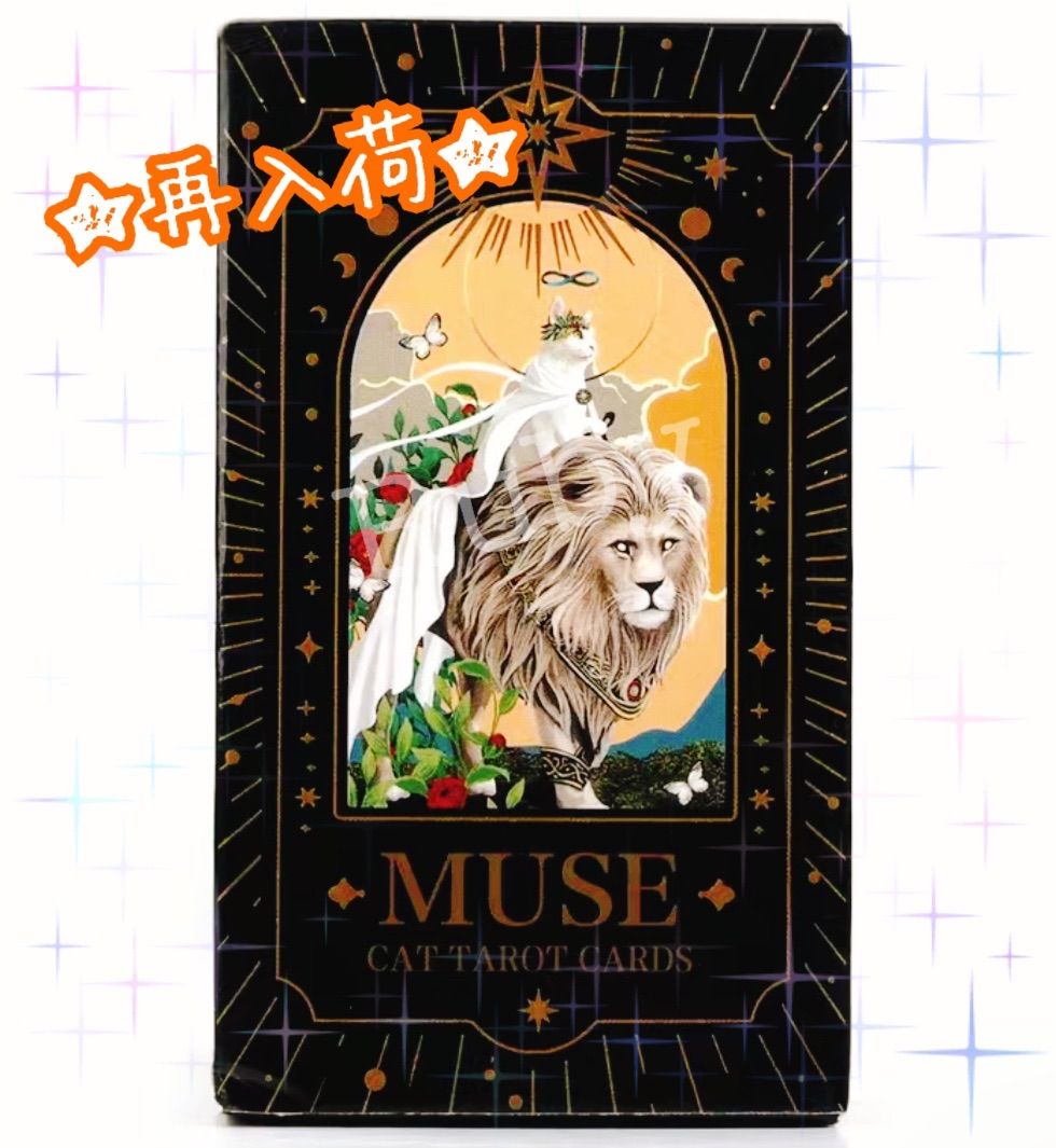 Muse Cat Tarot Cards 猫 オラクルカード タロットカードタロット