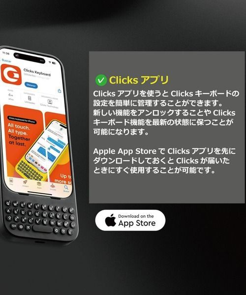 Clicks クリックス