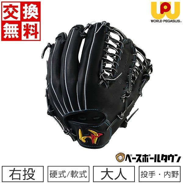 【新品未使用】野球 グローブ 硬式・軟式兼用 大人 右投げ ワールドペガサス グランドペガサス TOP オーダースペシャル 投手・内野手兼用 ピッチャー 内野用 サイズ7 硬式仕様 日本製 WGN3PTOS 