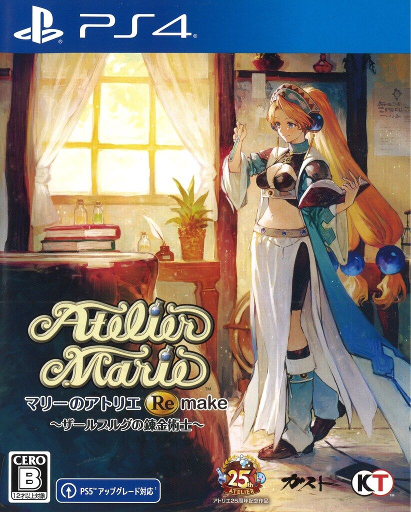 新品ユミアのアトリエPREMIUMBOX/不用品おまけマリーのアトリエリメイク✨ 新品ユミアのアトリエPREMIUMBOX/不用品おまけマリーのアトリエ
