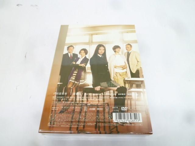 タレント 大切なことはすべて君が教えてくれた DVD-BOX