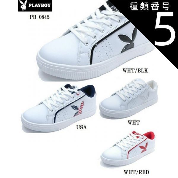 種類5:WHT/23.0cm PLAYBOY (プレイボーイ)PB-0845 レディス コートカジュアルスニーカー ウサギロゴが特徴的 普段履きから通学シューズにも最適