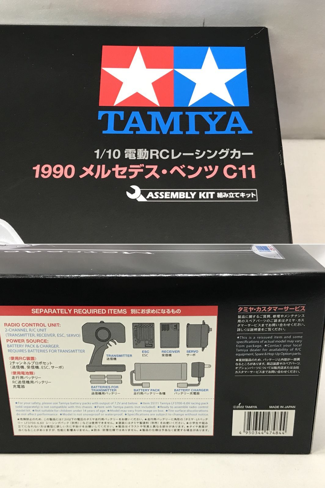 開封・未使用】タミヤ 1/10 電動RCレーシングカー 1990