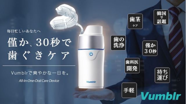 忙しいあなたに、1日たった30秒でスッキリ！ お口のケアにバンブラー！ 口腔洗浄器 ジェットウォッシャー 口腔洗浄機 USB充電式 携帯型  歯間ジェット洗浄 - メルカリ