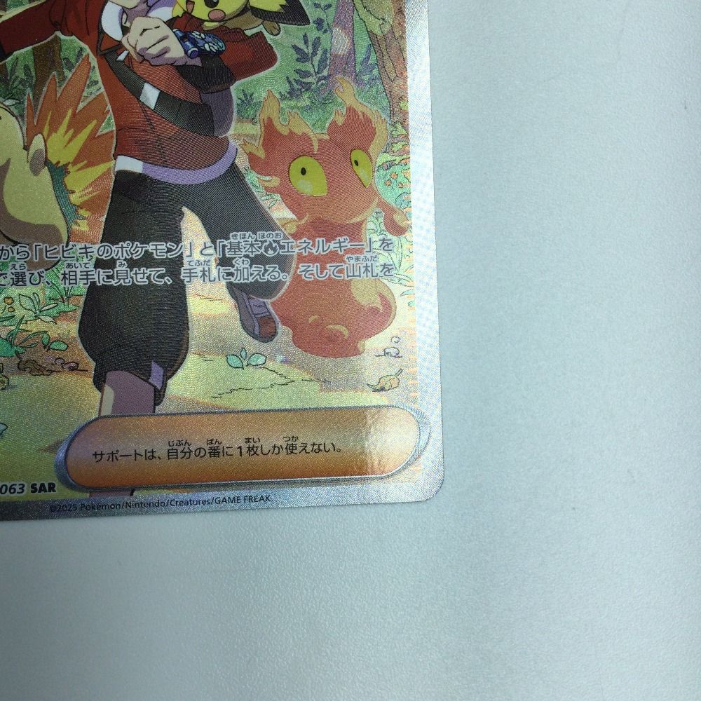 kncard77-0333ヒビキの冒険 089/063 SAR 2枚セット PSA10】ヒビキの冒険 SAR 089/063の通販 土日祝休@magi公式