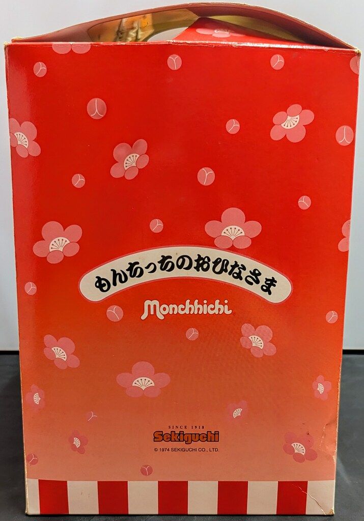 モンチッチのおひなさま セキグチ モンチッチのおひなさま モンチッチ おひなさまセット