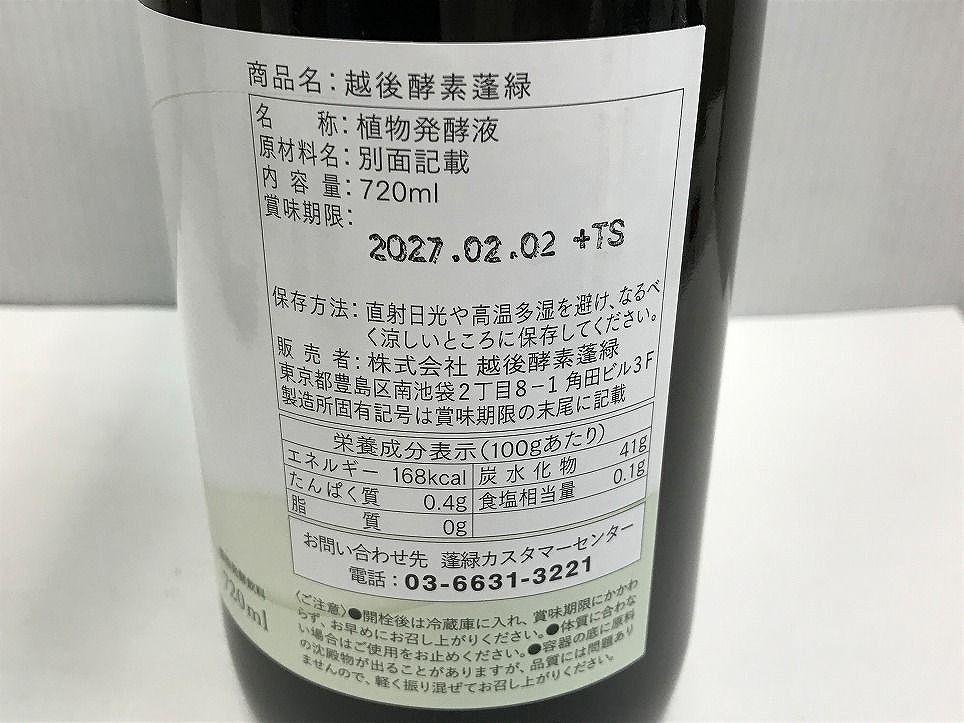 Trymove 飲料