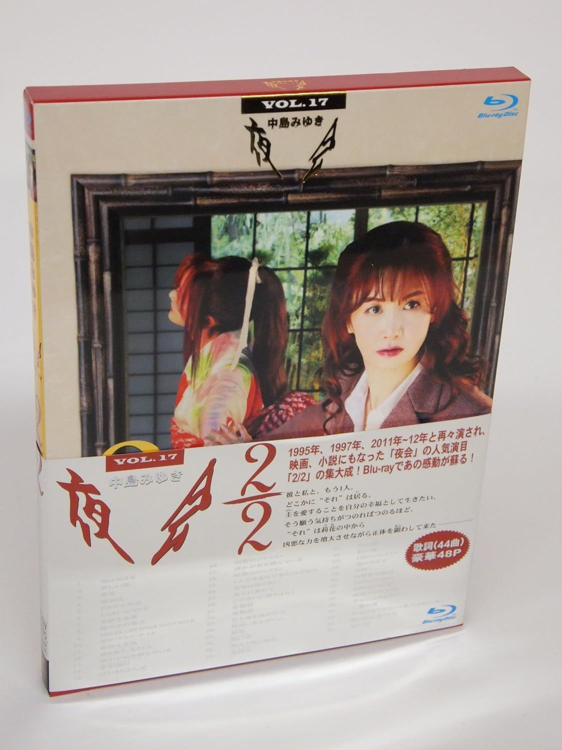 【新品未開封】夜会Vol.17 2/2 [Blu-ray] 中島みゆき (出演) 形式: Blu-ray