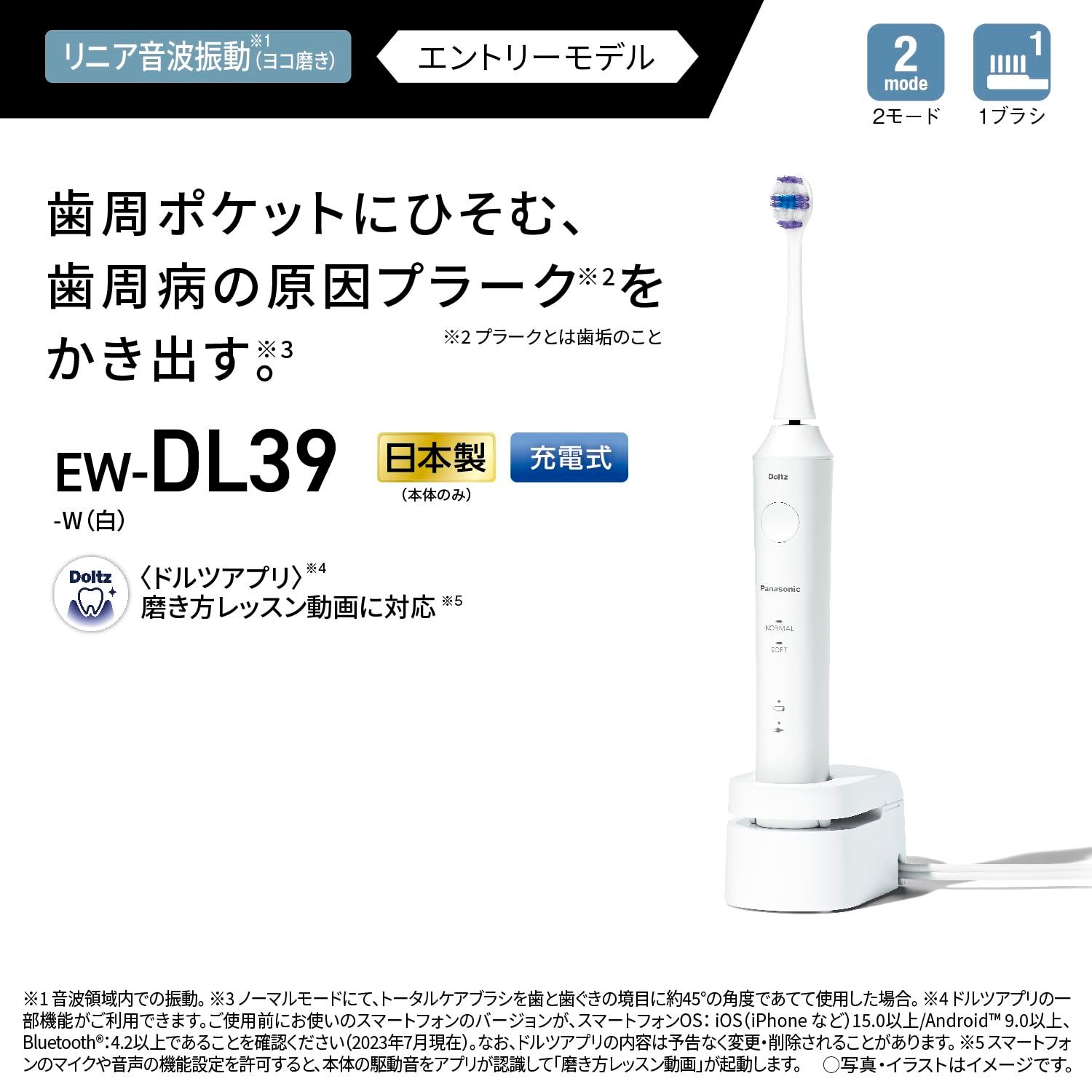 リニア音波振動