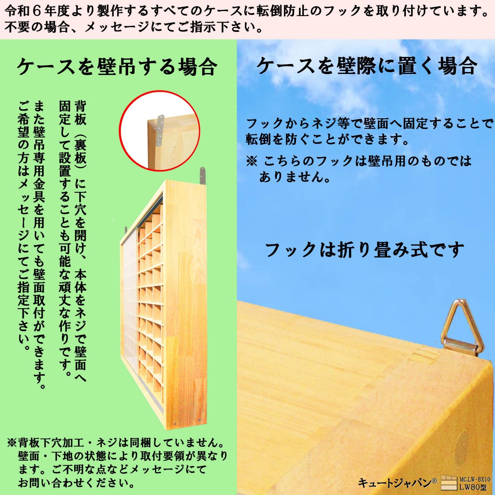 トミカ収納ケース １６０台収納 アクリル障子付 日本製 トミカケース