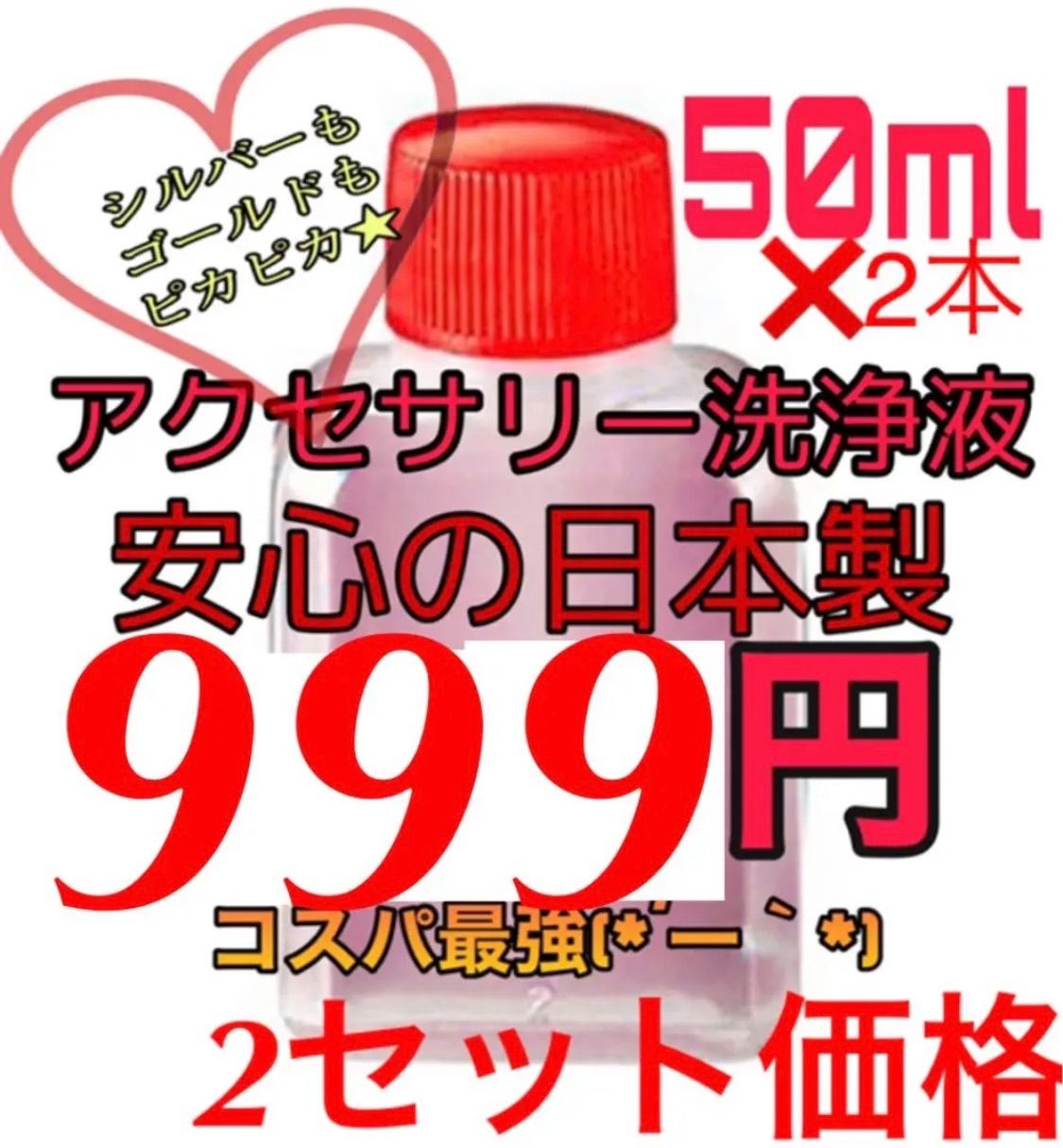 大人気☆ シルバークリーナー シルバーポリッシュ 50ml ×2 銀磨き 汚れ ジュエリーポリッシュ専門店 メルカリ