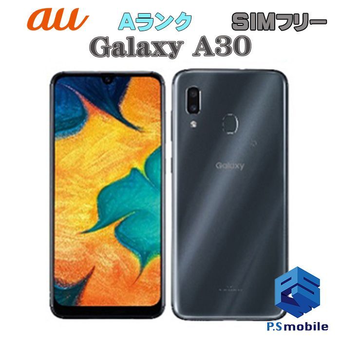 中古】SCV43 Galaxy A30【超美品 利用制限○】SIMロック解除済み SIMフリー ブラック au エーユー ギャラクシー サムスン  643557スマートホン スマートフォン スマホ 携帯電話 白ロム 本体 格安 - メルカリ