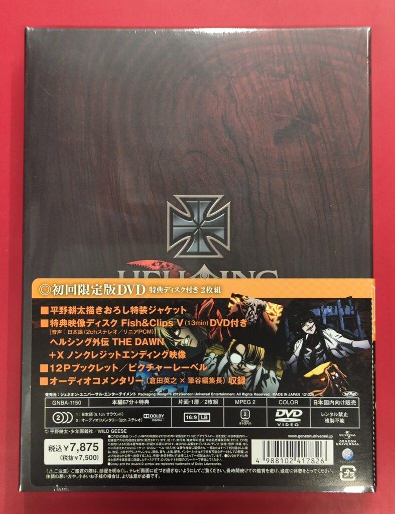 DVD 全10巻セット]HELLSING OVA Ⅰ~Ⅹ(初回限定版) HELLSING OVA X 〈初回限定版：未開封Blu-ray - メルカリ