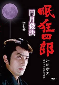 中古】 眠狂四郎~円月殺法~ 第七巻 [DVD] - メルカリ