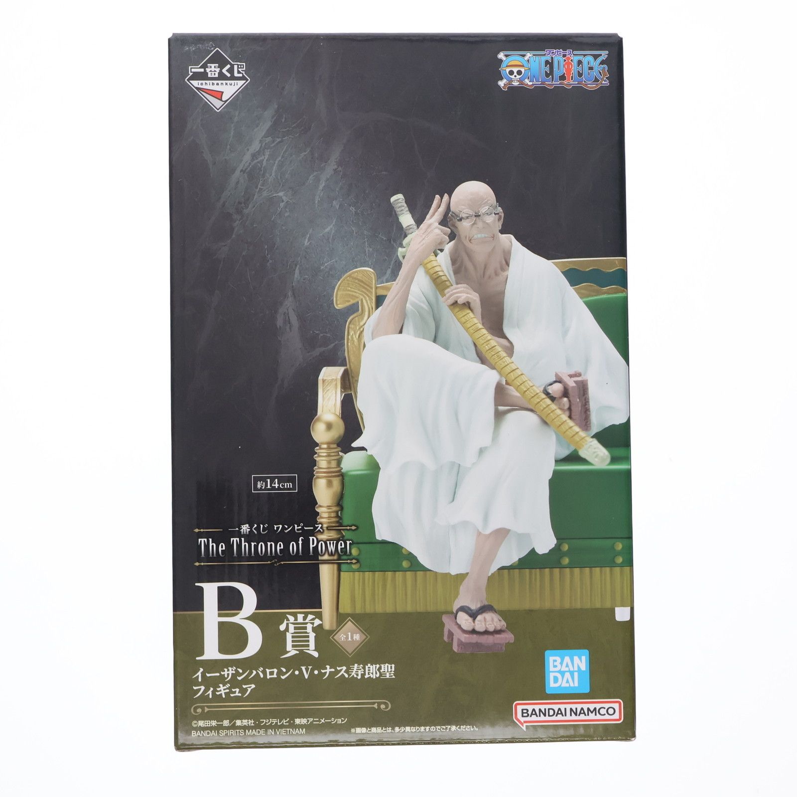 ワンピース ワーコレ 五老星 ナス寿郎聖 ピーター聖 2点セット