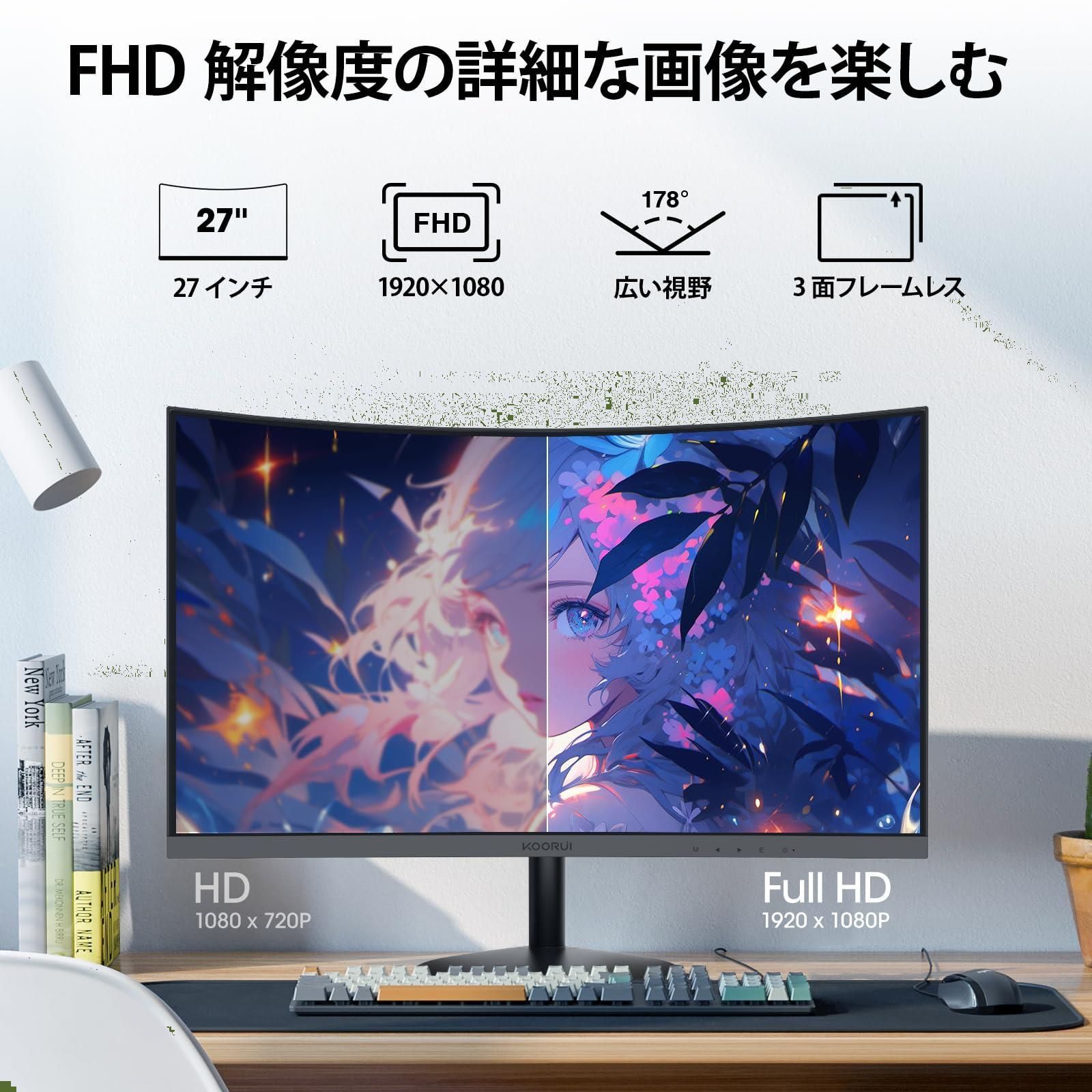 KOORUI モニター 湾曲ディスプレイ 27インチ HDMIケーブル付！