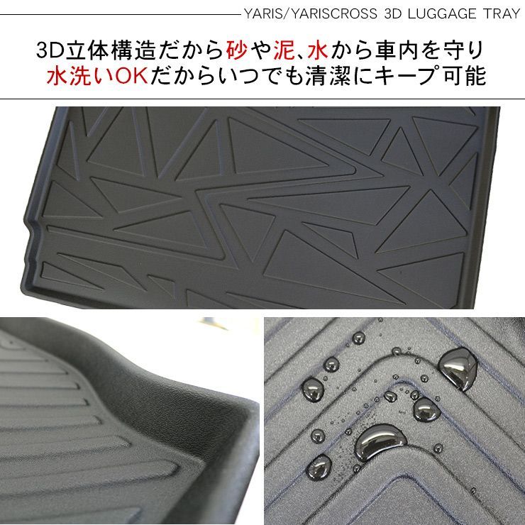 トヨタ ヤリスクロス 3D ラバーマット ラゲッジトレイ 防水 ハードタイプ 3Dタイプ ラゲッジマット フロアマット 車内泊 内装パーツ - メルカリ