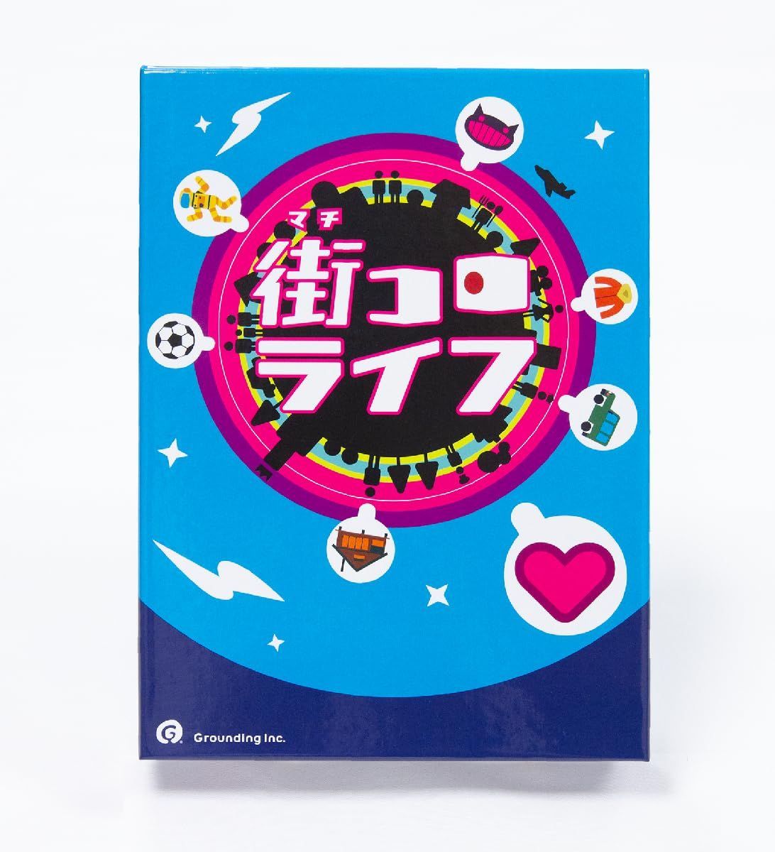 グランディング 街コロライフ 2-5人用 45分 10才以上向け ボードゲーム