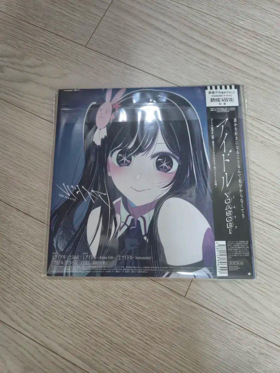 yoasobi アイドル 7inch アナログ盤】YOASOBI アイドル 7inchアナログ
